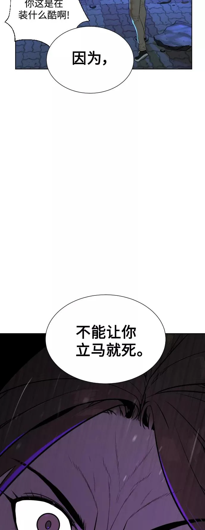 第27话 第45页