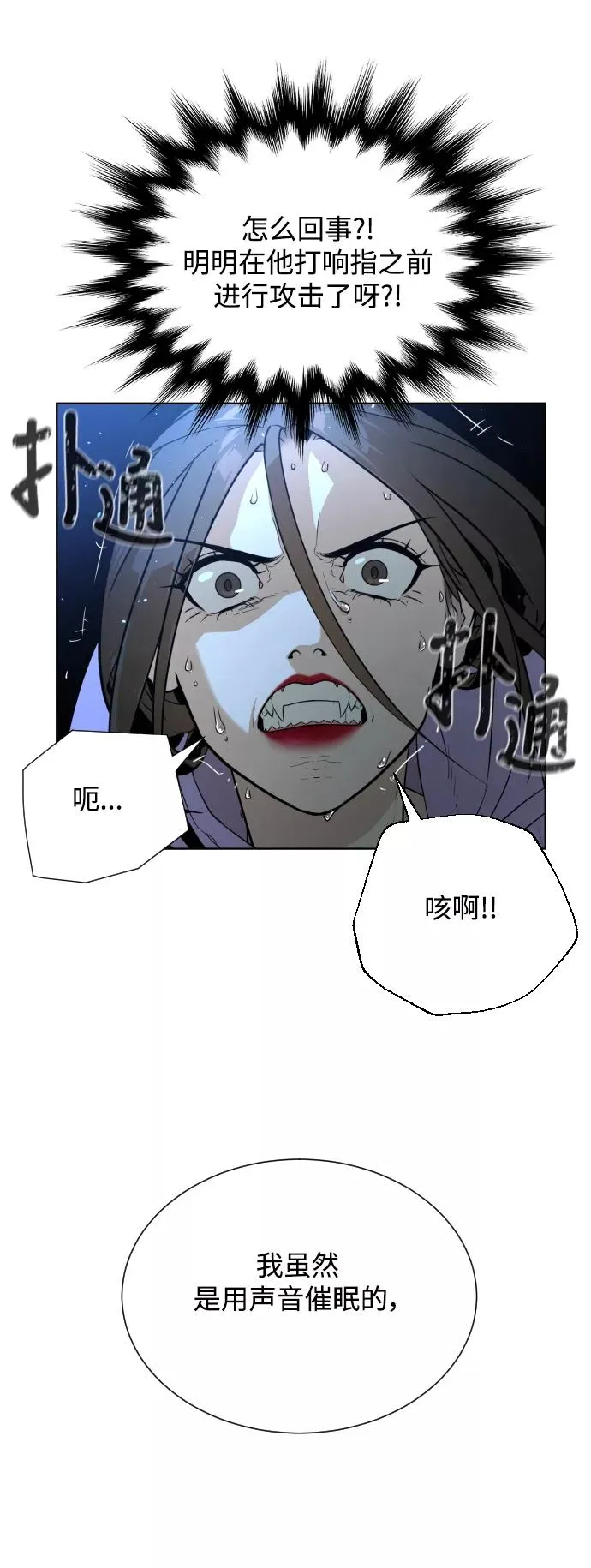 第27话 第57页