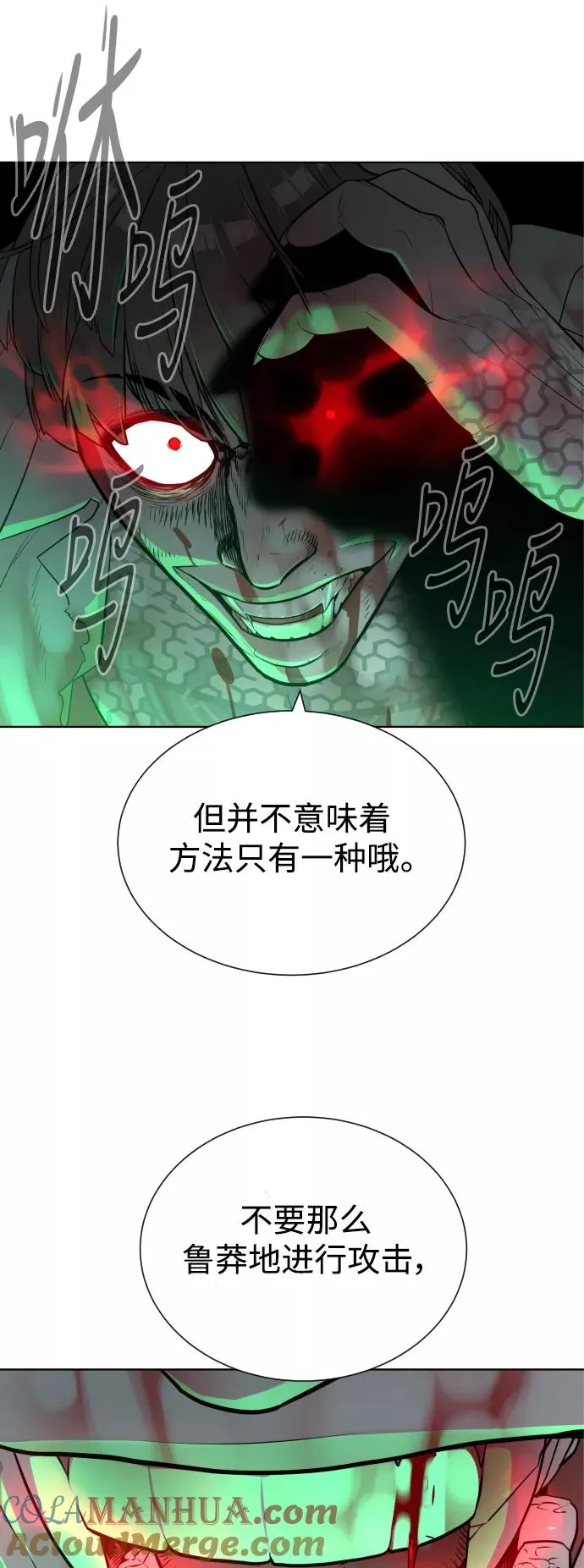 第27话 第58页