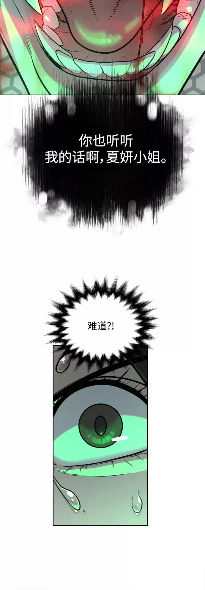 第27话 第59页