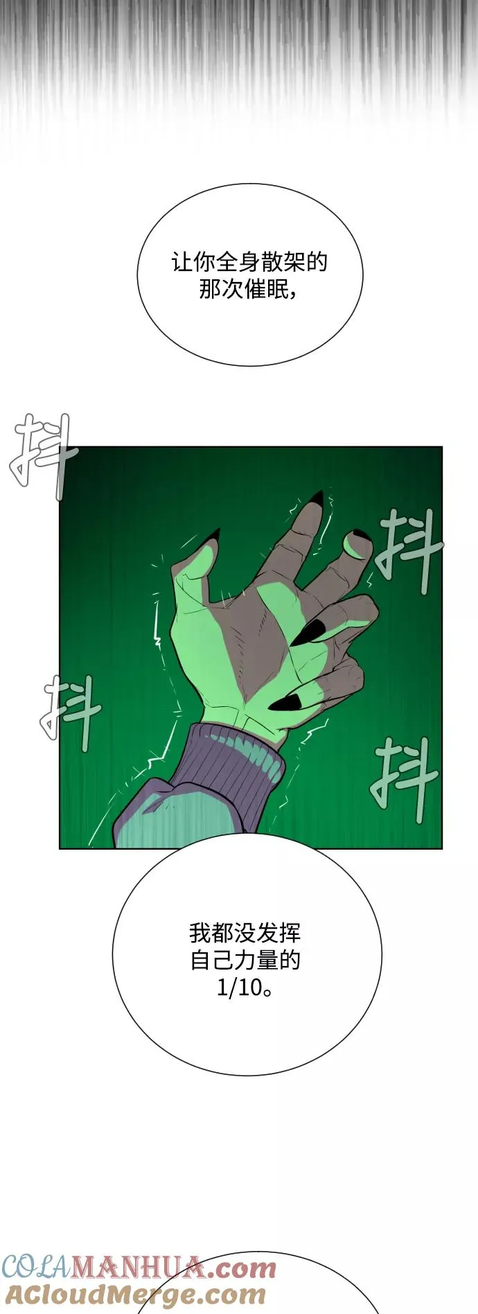 第27话 第61页