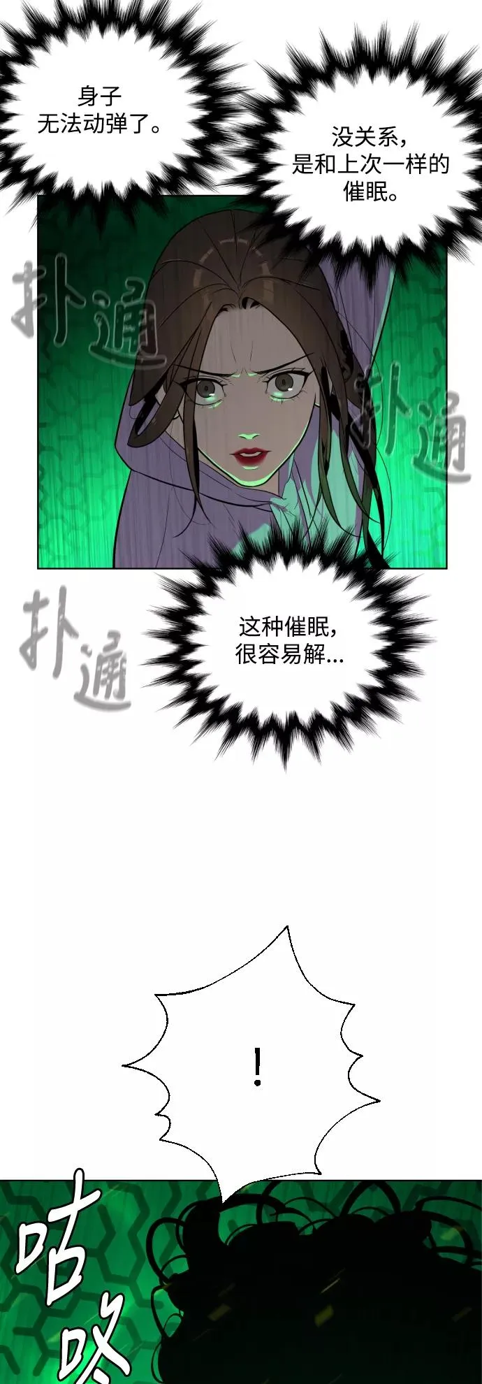 第27话 第63页