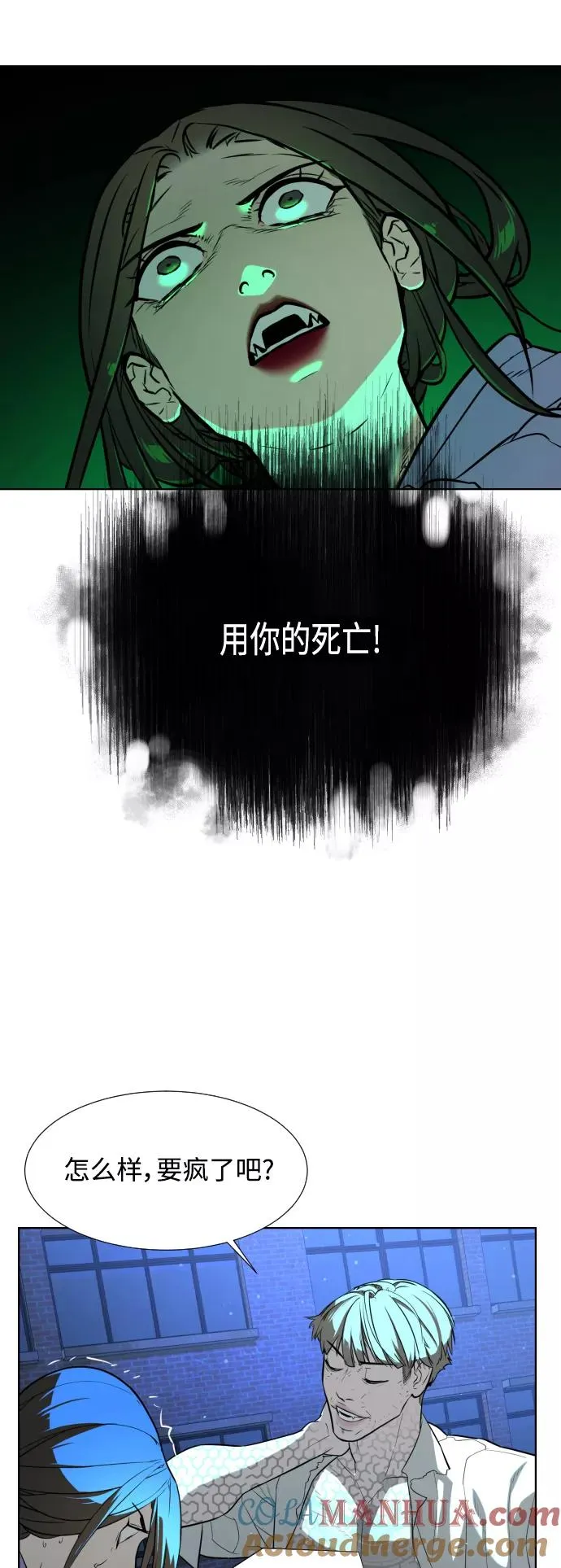 第27话 第70页