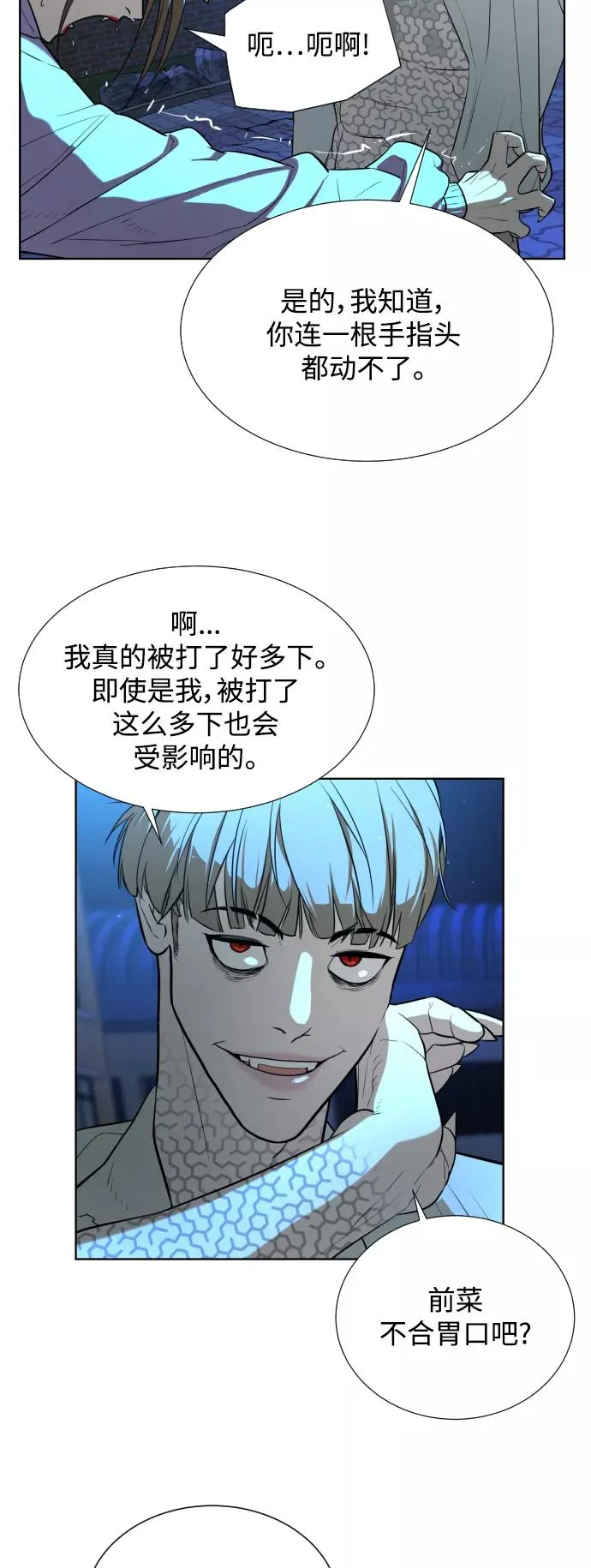 第27话 第71页