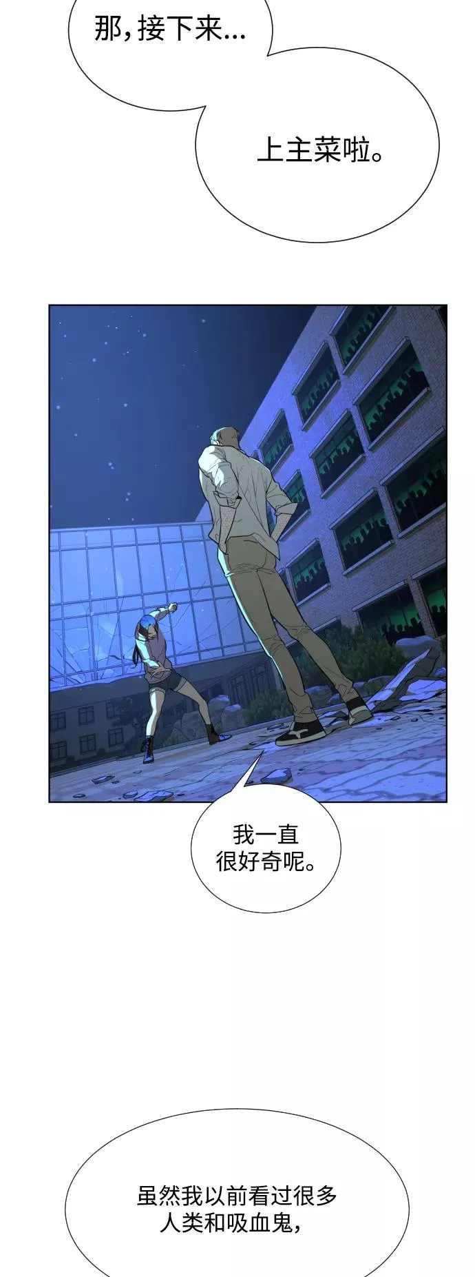 第27话 第72页