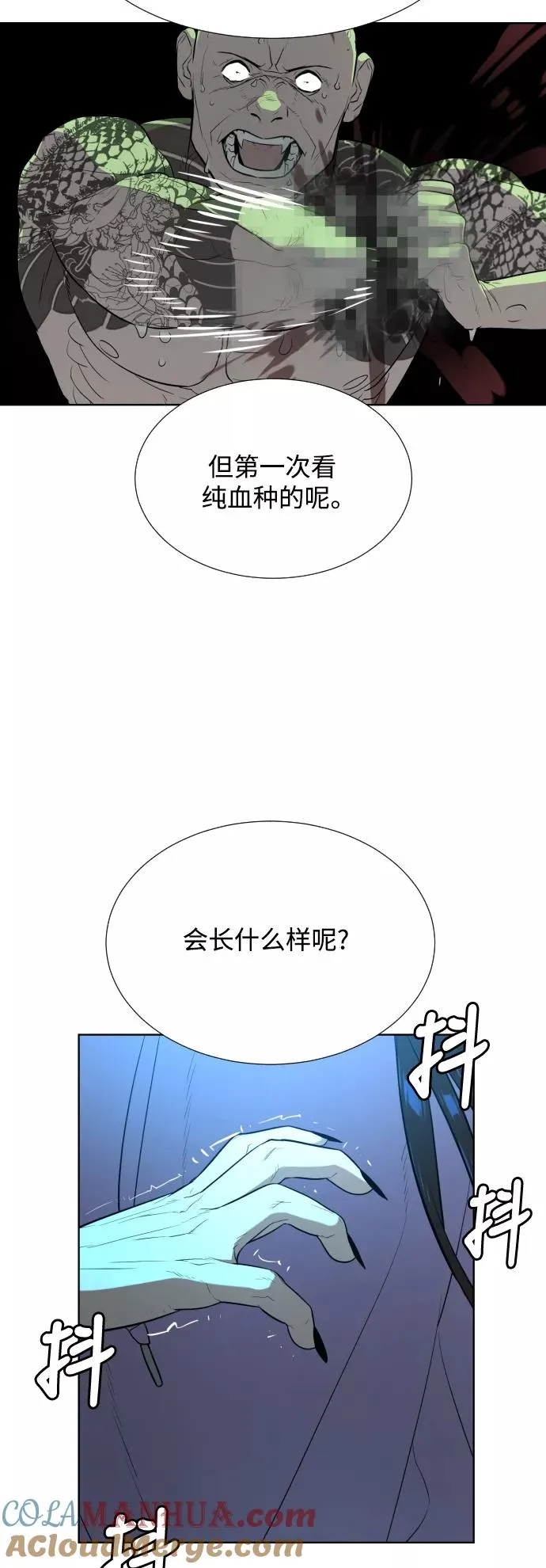 第27话 第73页