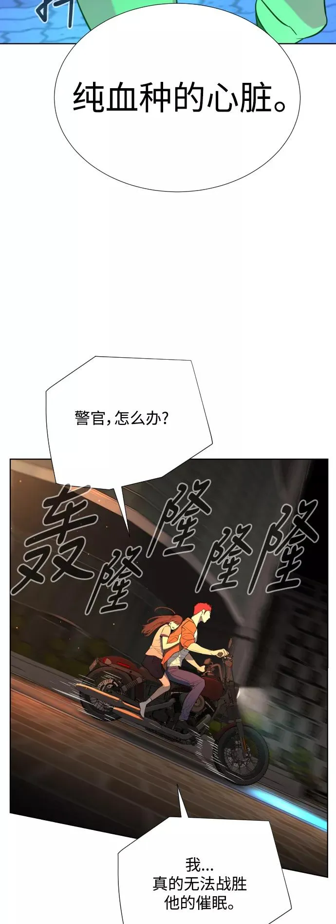 第27话 第75页