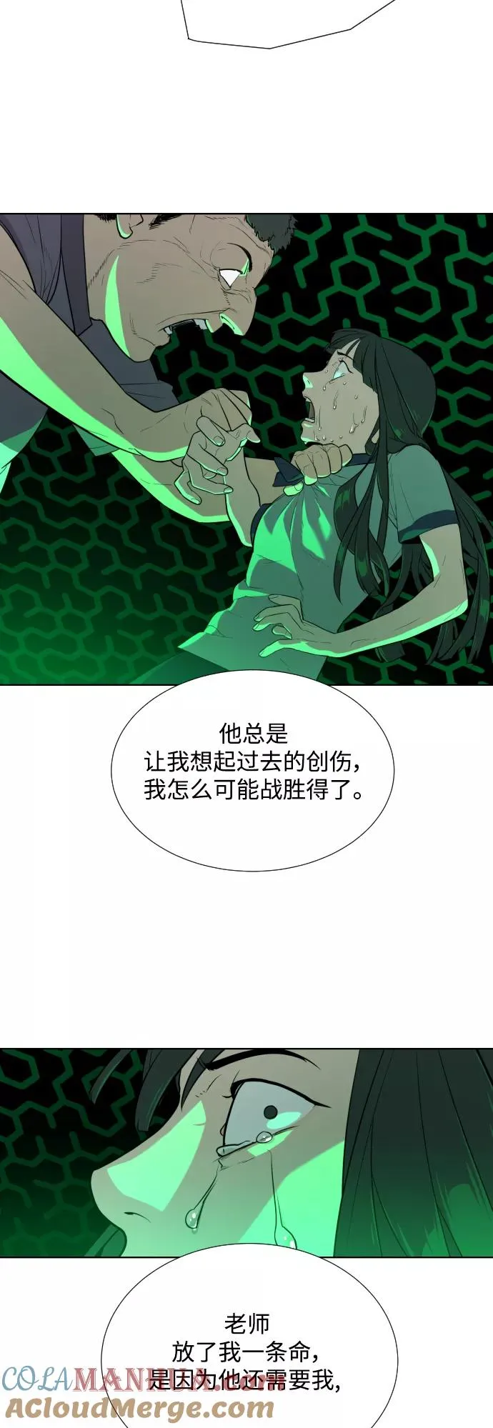 第27话 第76页