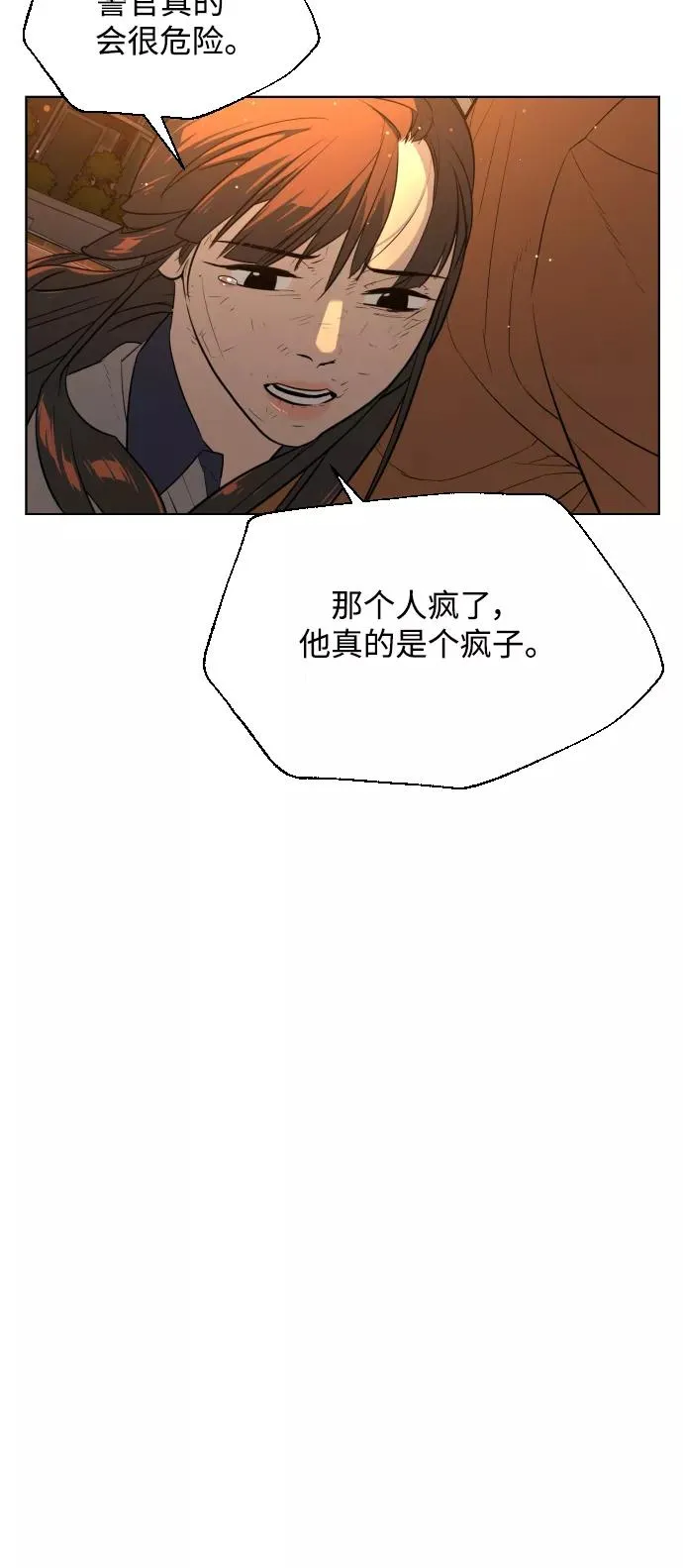 第27话 第78页