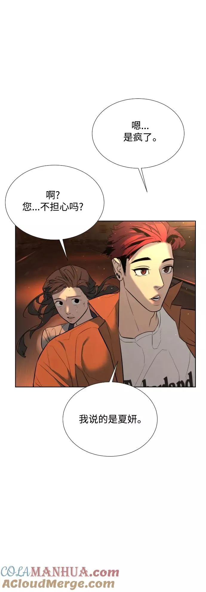 第27话 第79页