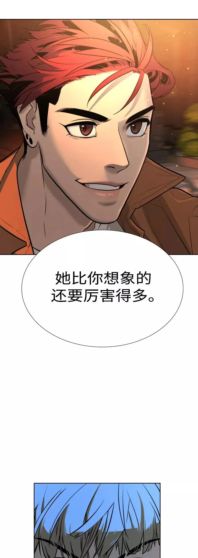 第27话 第80页