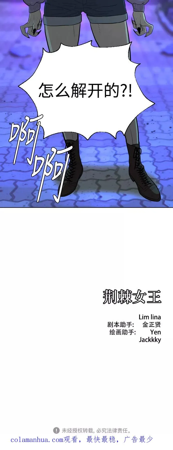 第27话 第83页