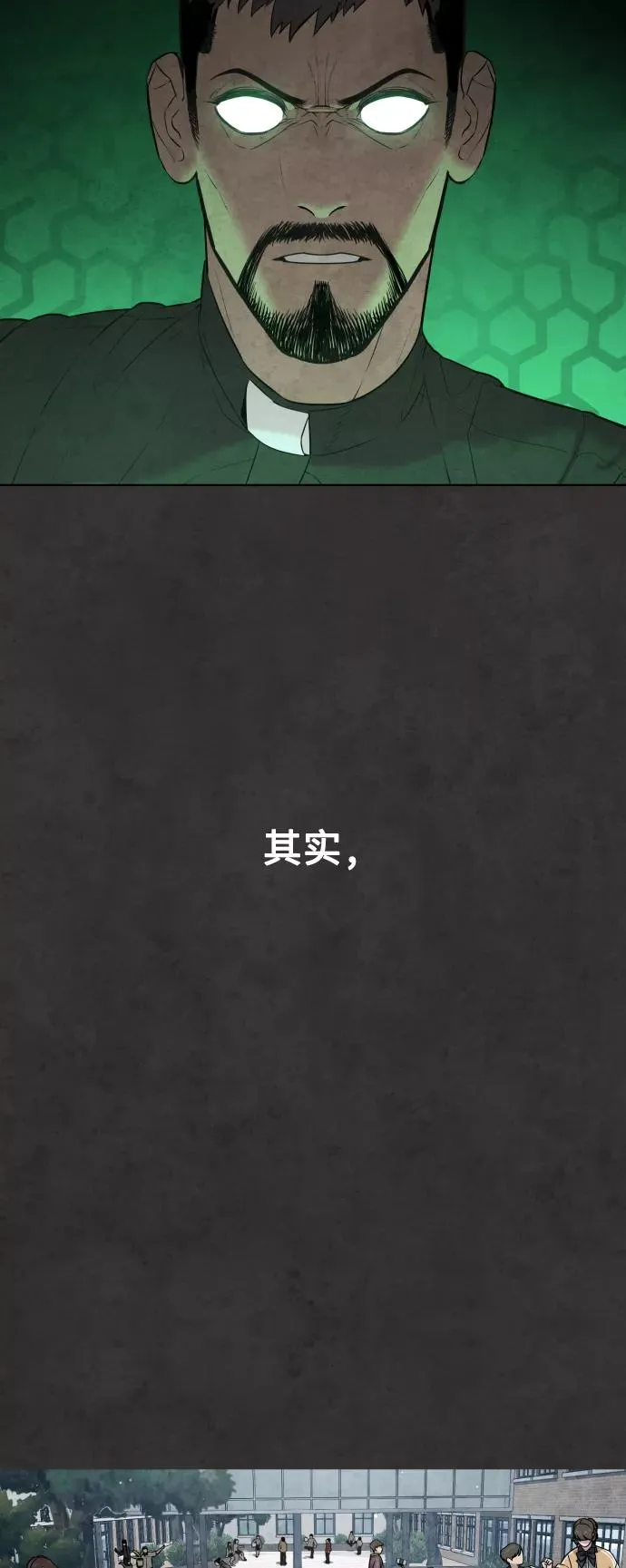 第28话 第3页
