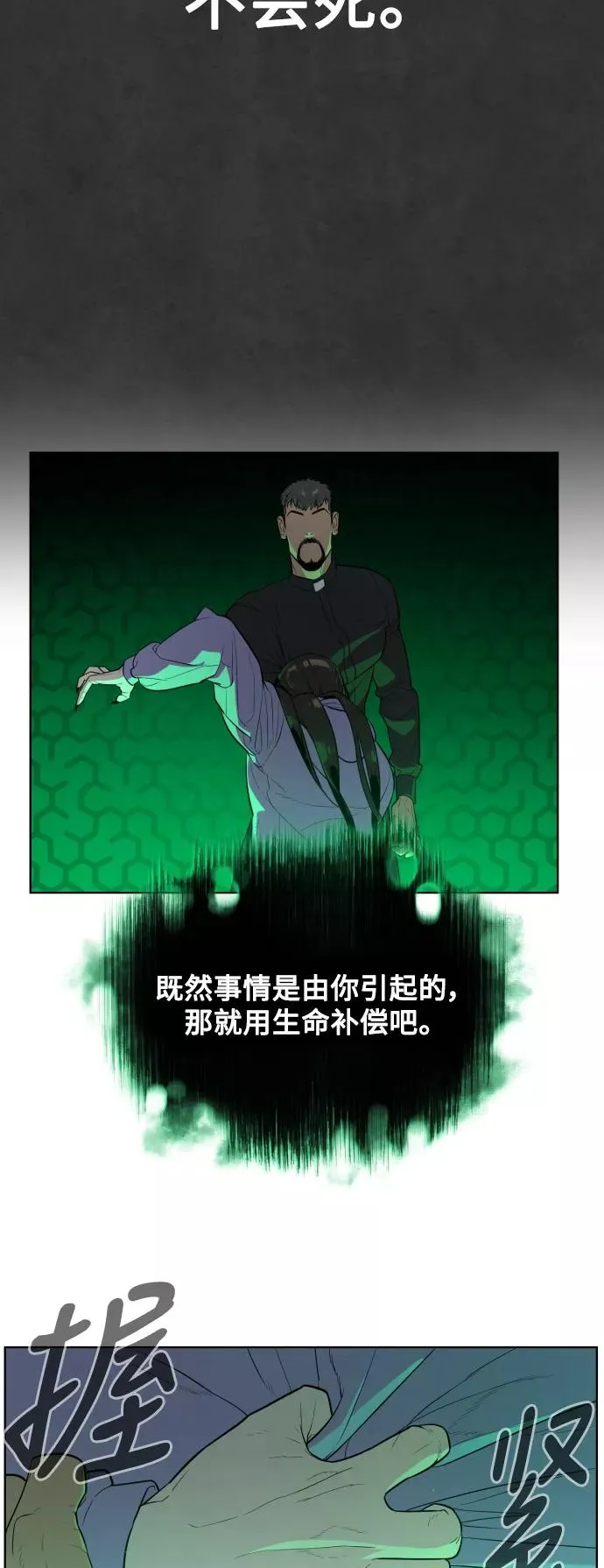 第28话 第8页