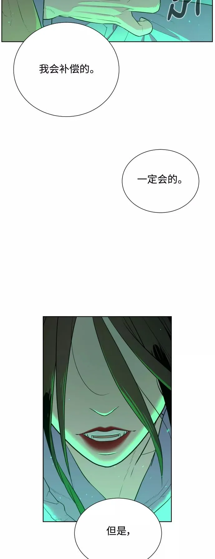 第28话 第9页