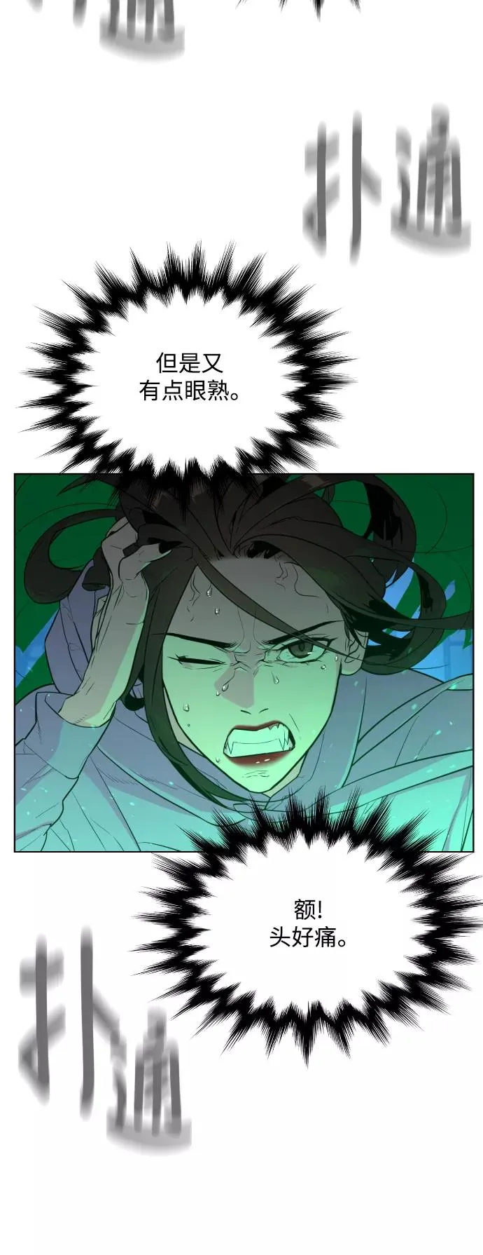 第28话 第15页