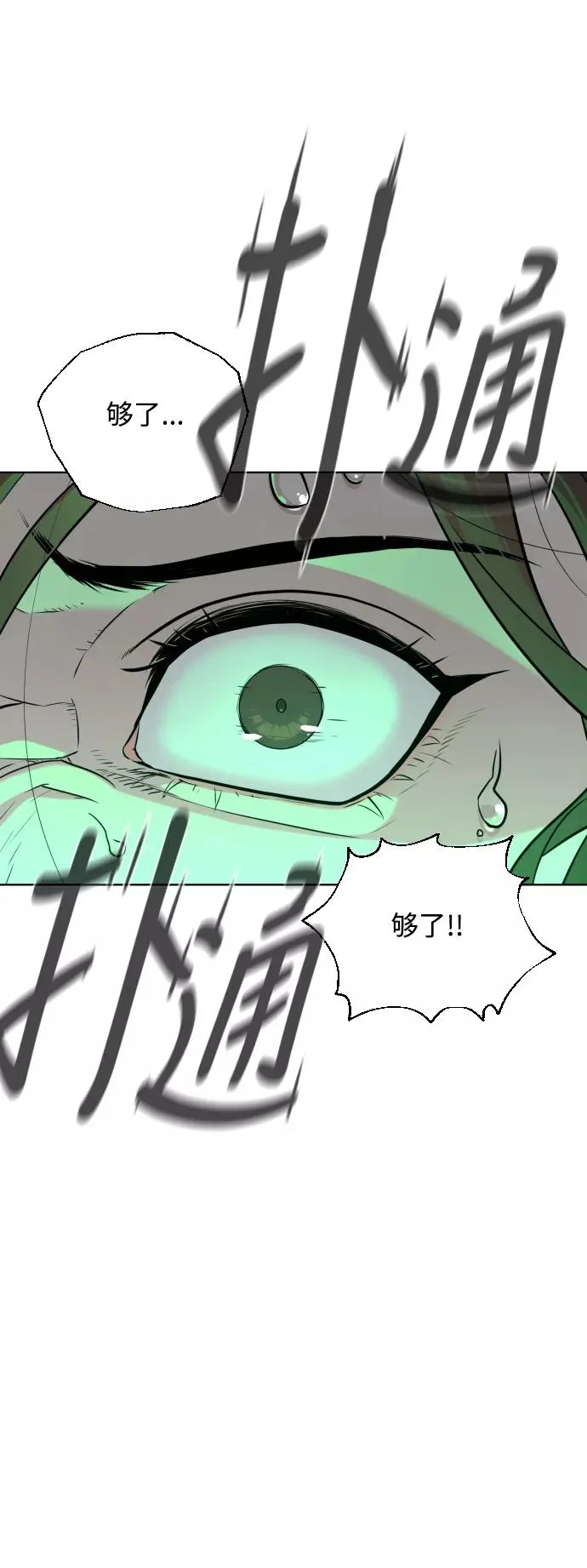 第28话 第17页