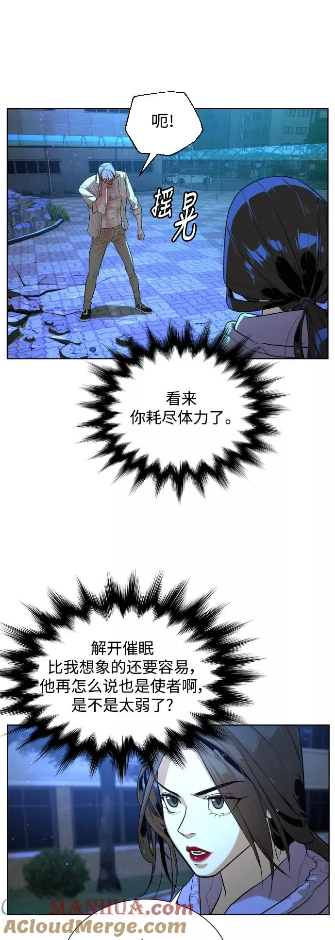 第28话 第22页