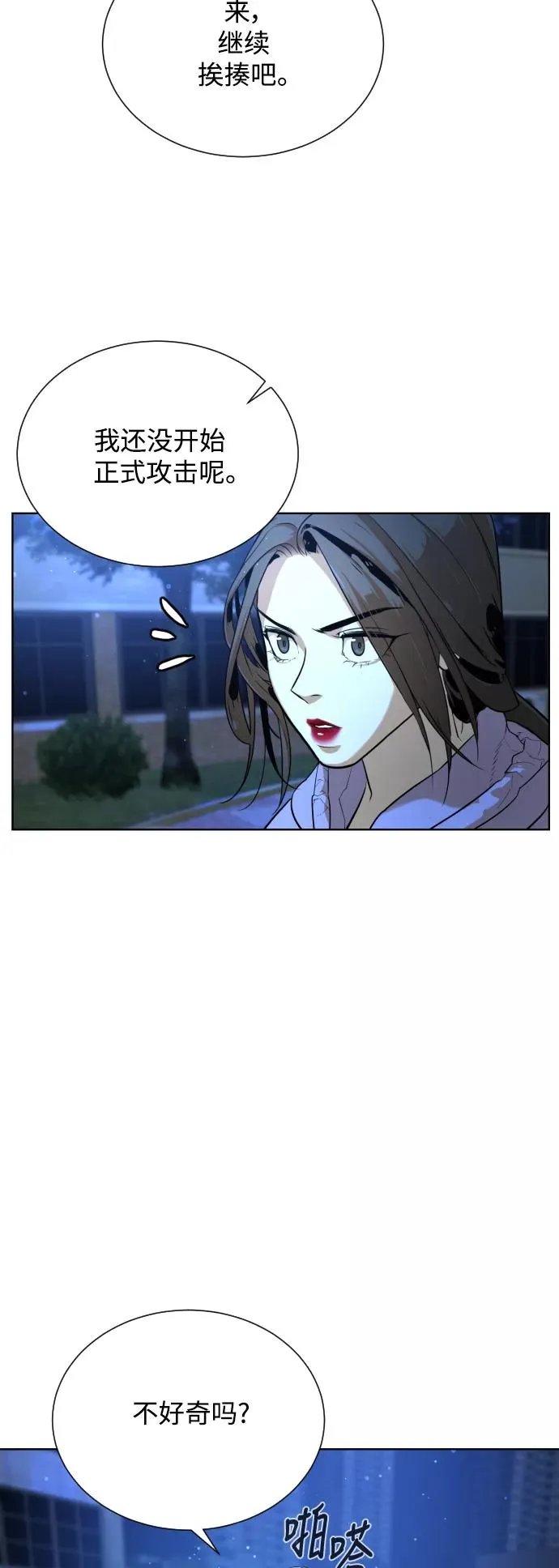第28话 第23页
