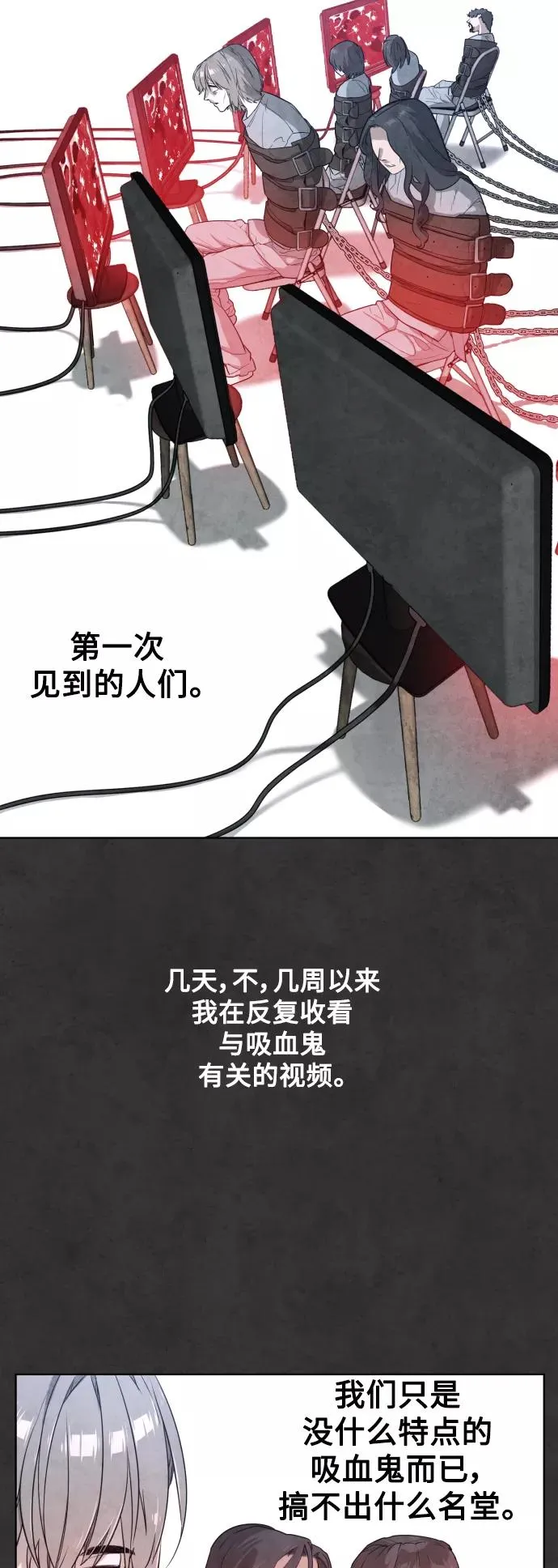第28话 第27页