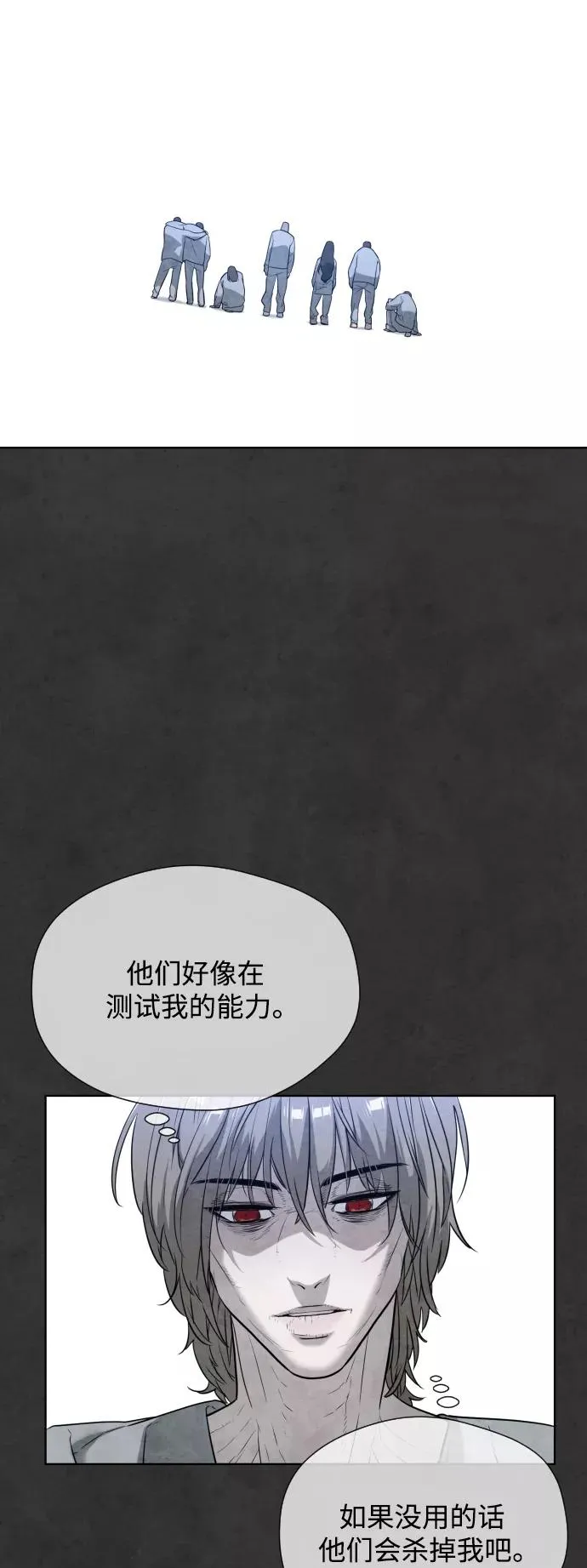 第28话 第30页