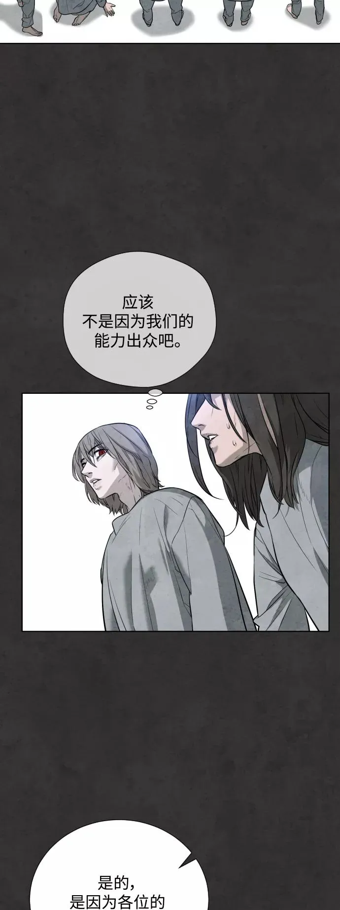 第28话 第35页