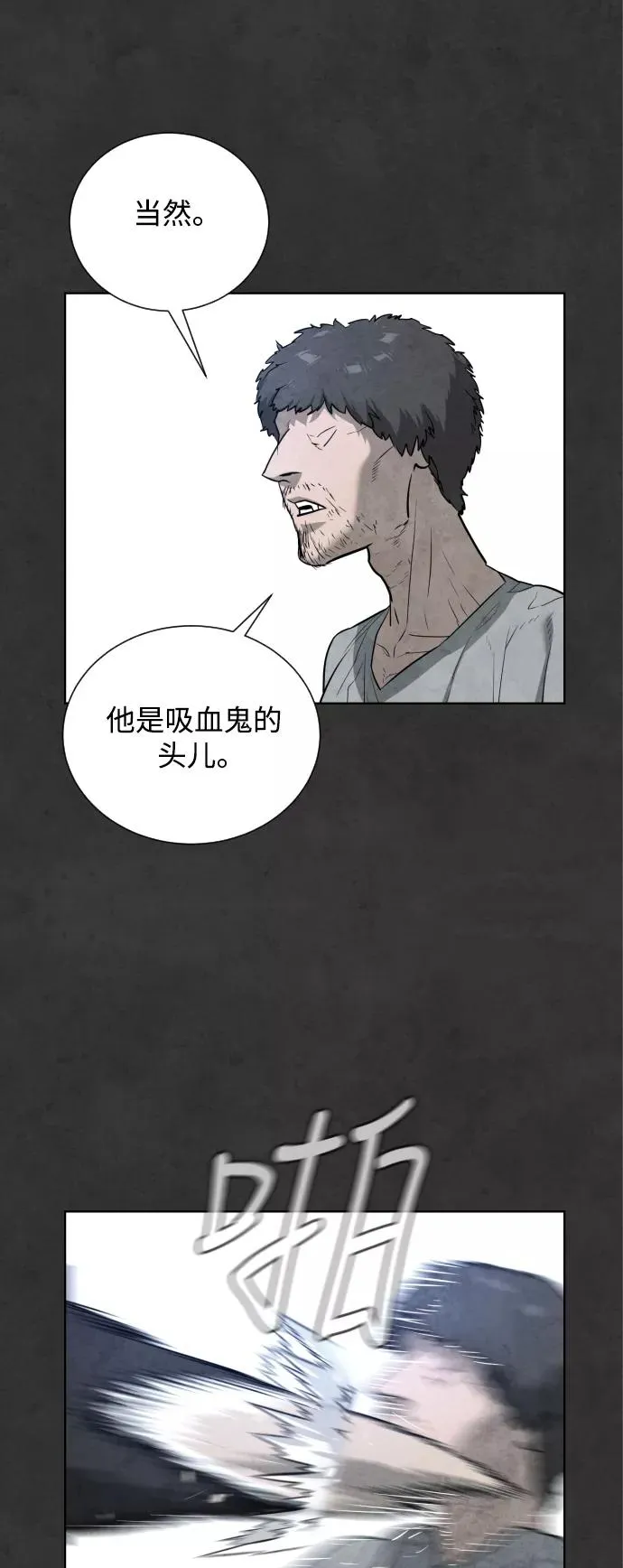 第28话 第39页