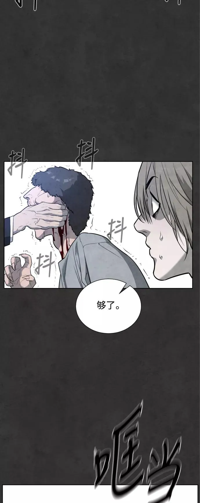 第28话 第41页