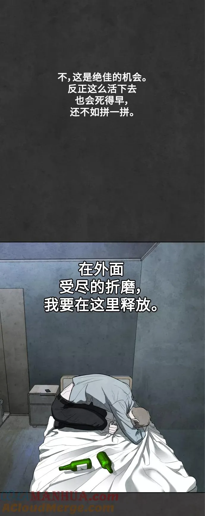 第28话 第46页