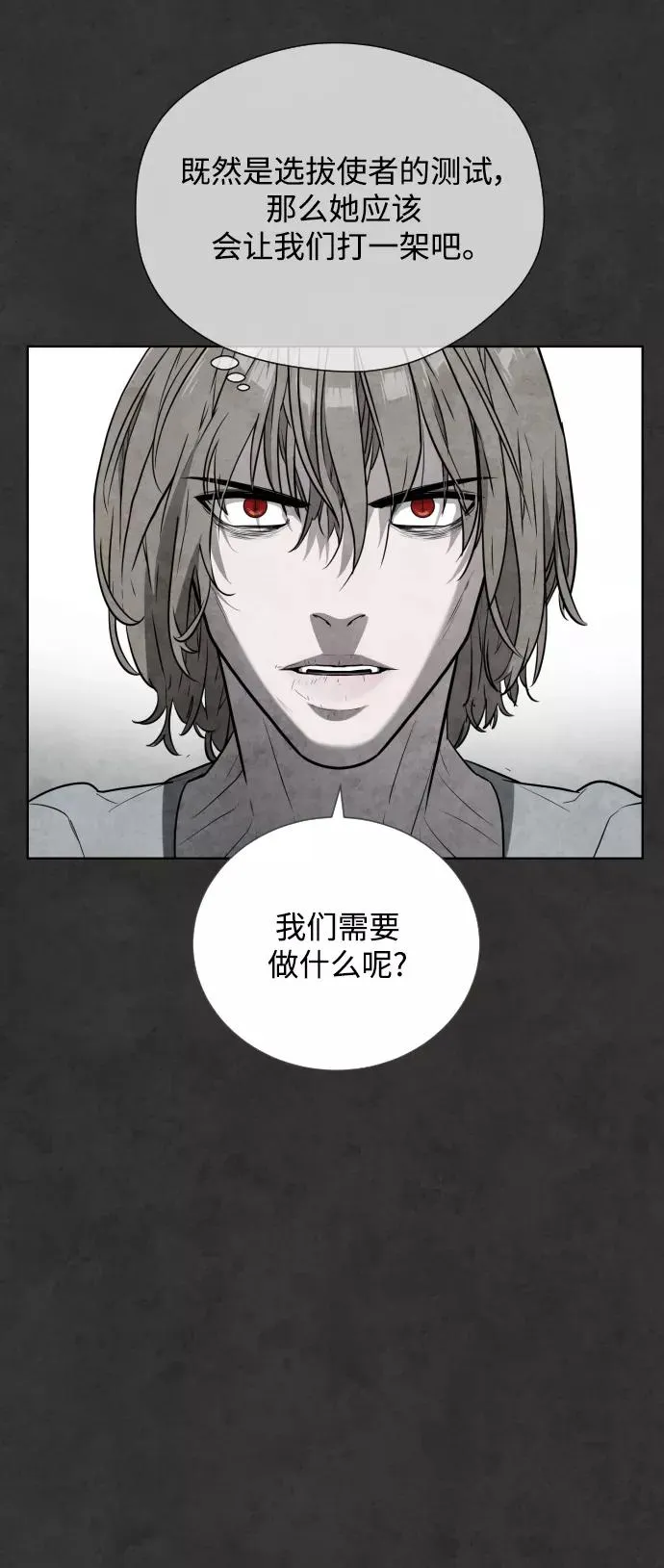 第28话 第47页
