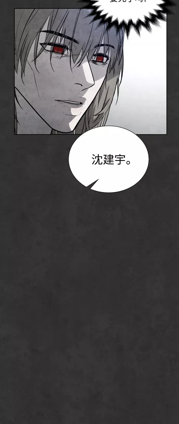 第28话 第54页