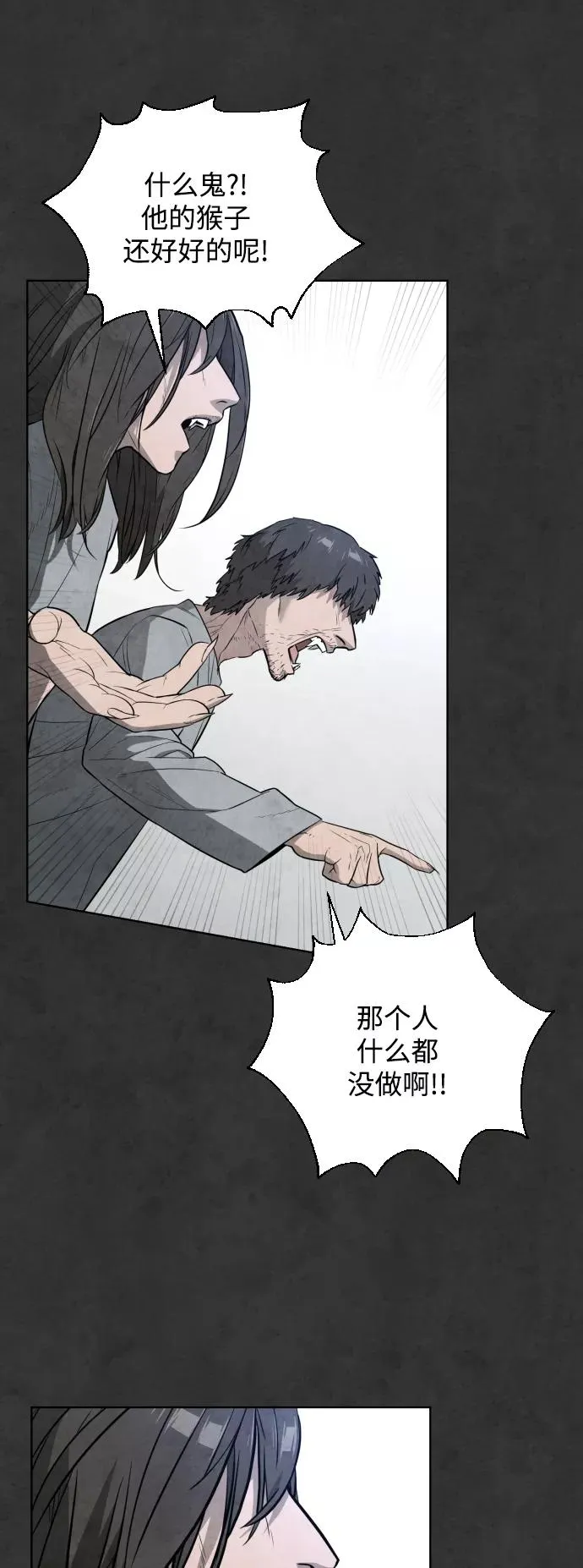第28话 第56页