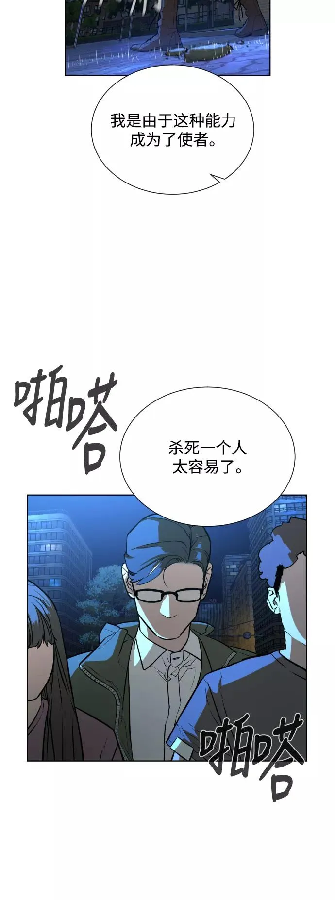 第28话 第60页