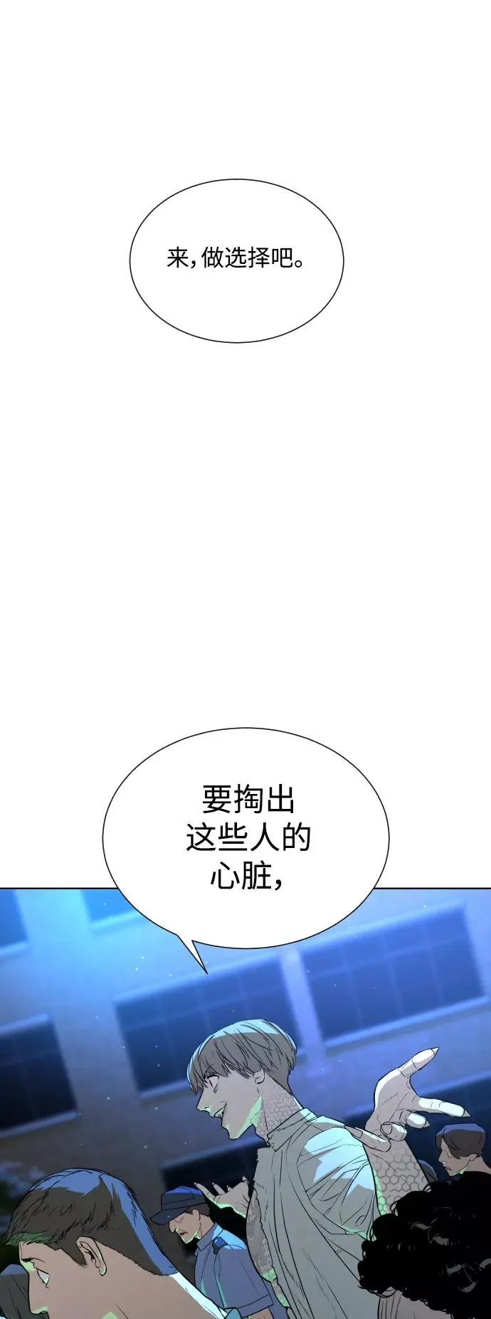 第28话 第63页