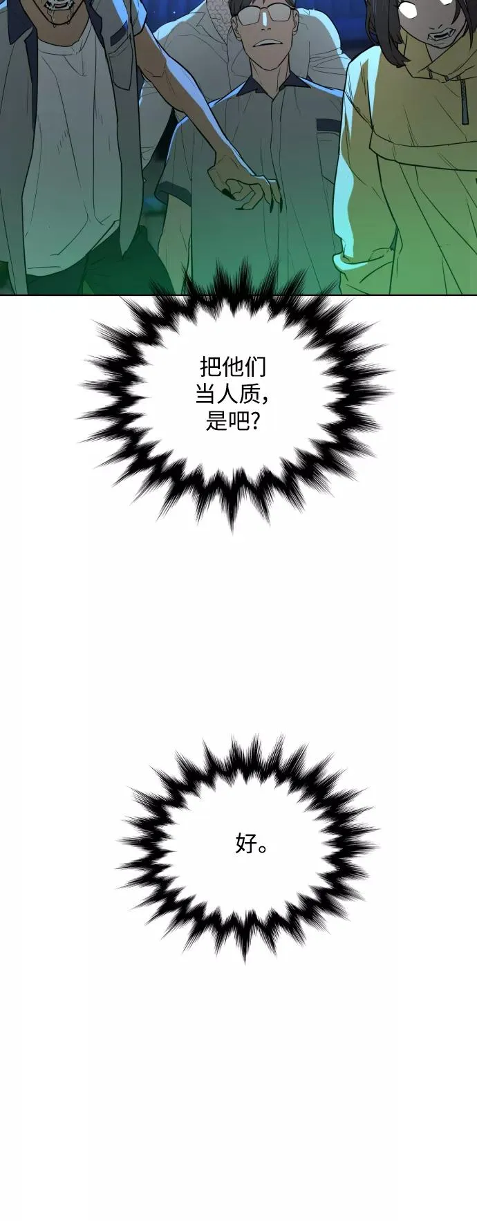 第28话 第66页