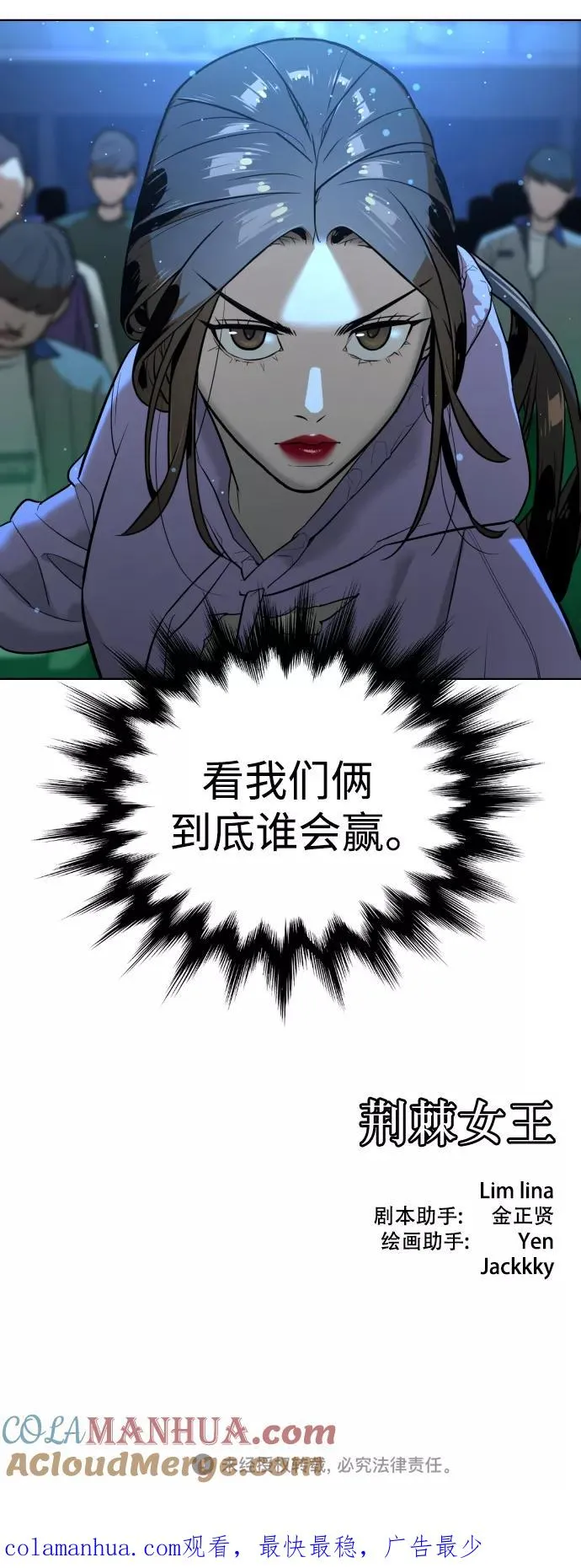 第28话 第67页