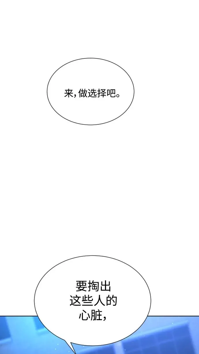 第29话 第2页