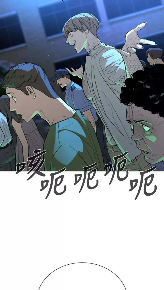 第29话 第3页