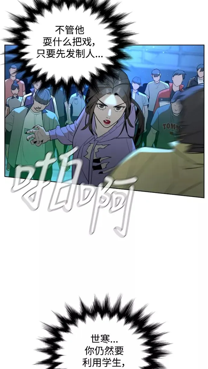 第29话 第5页