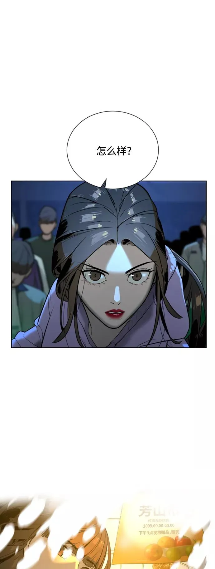 第29话 第9页