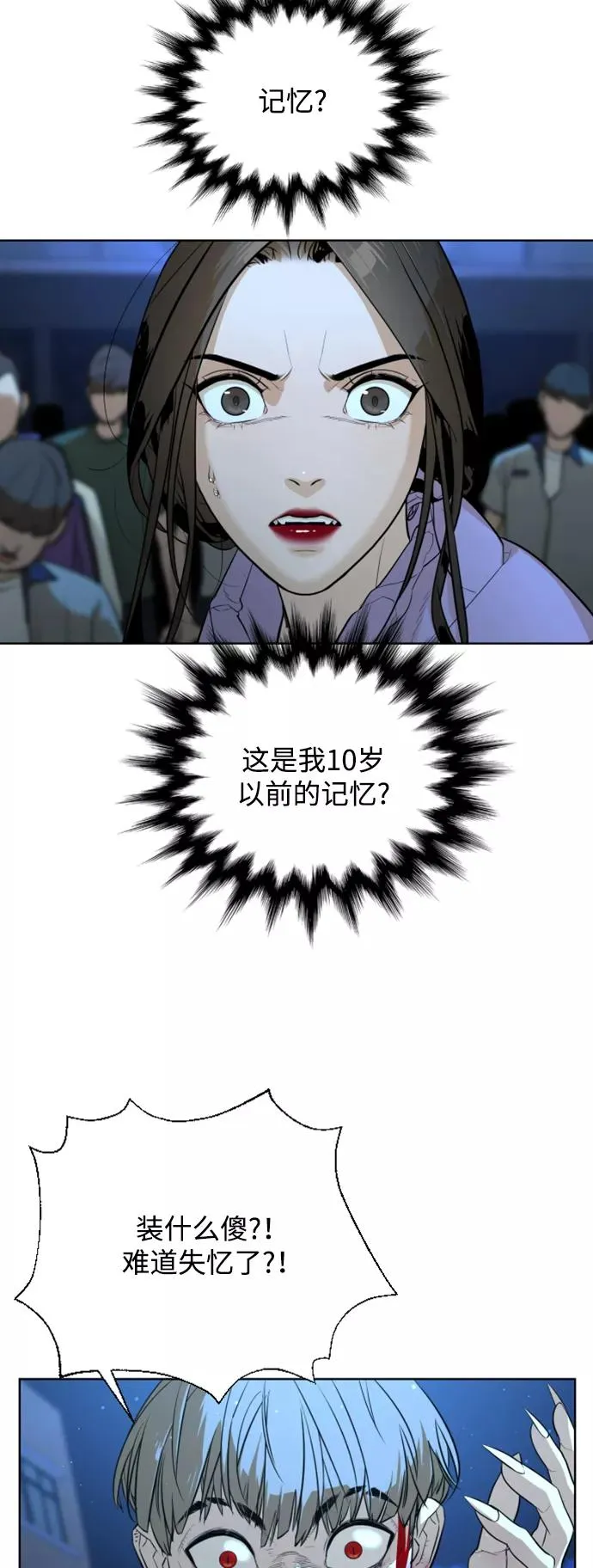 第29话 第11页