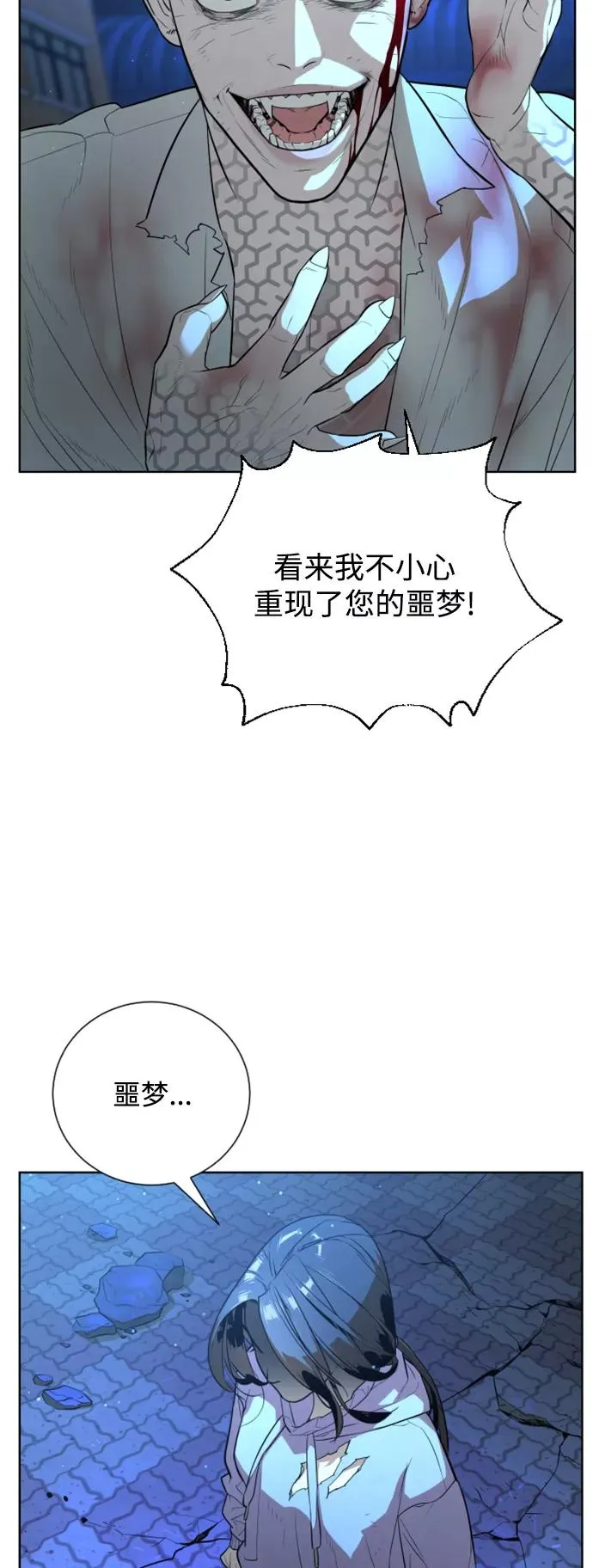 第29话 第12页