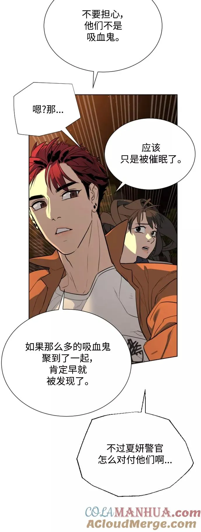 第29话 第16页
