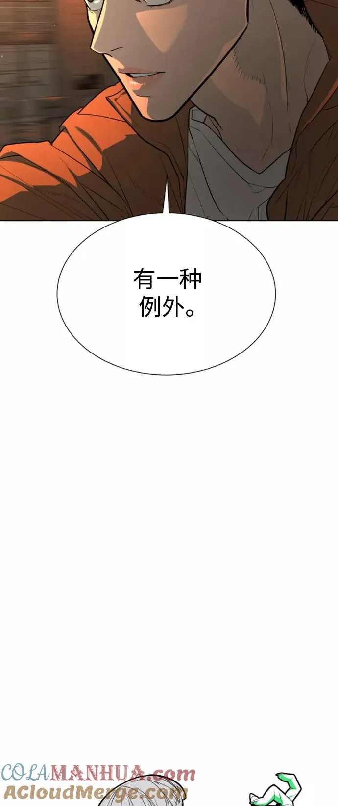 第29话 第19页