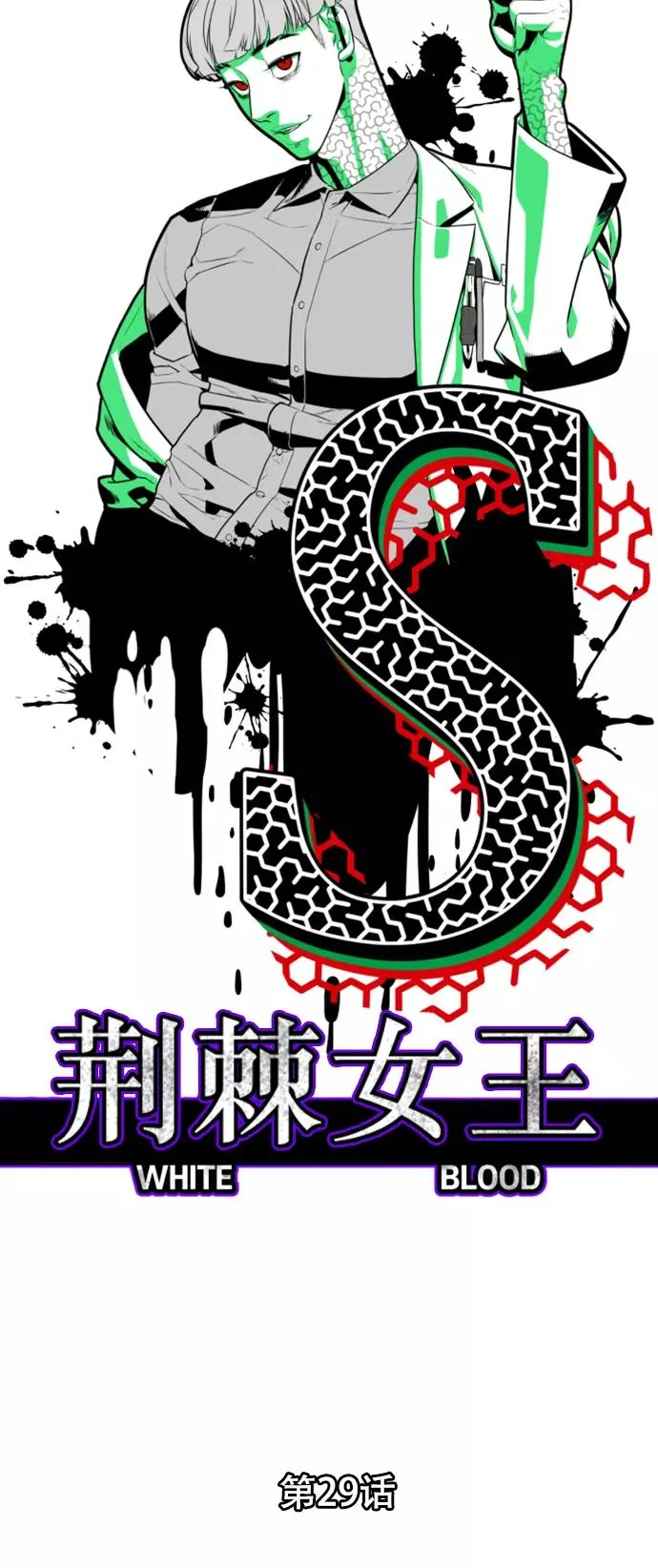 第29话 第20页