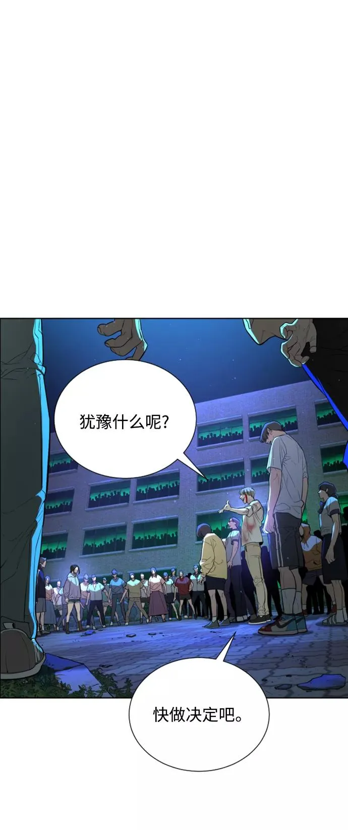 第29话 第21页