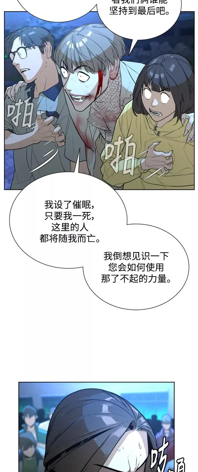 第29话 第23页