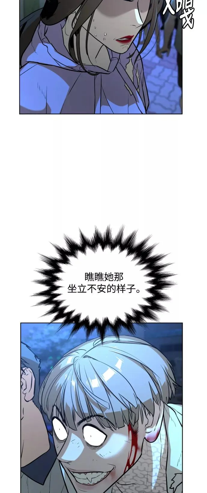 第29话 第24页