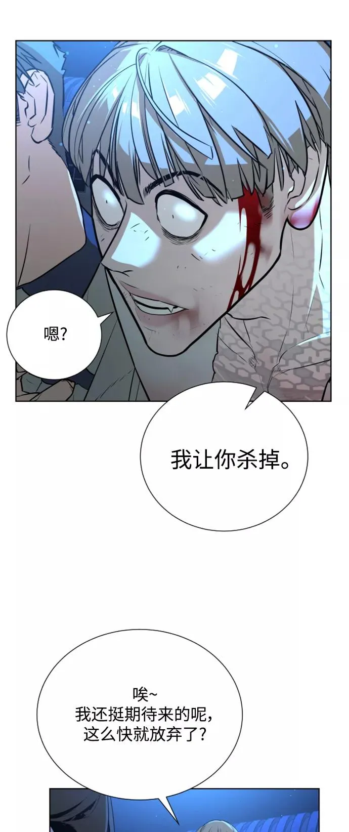 第29话 第26页