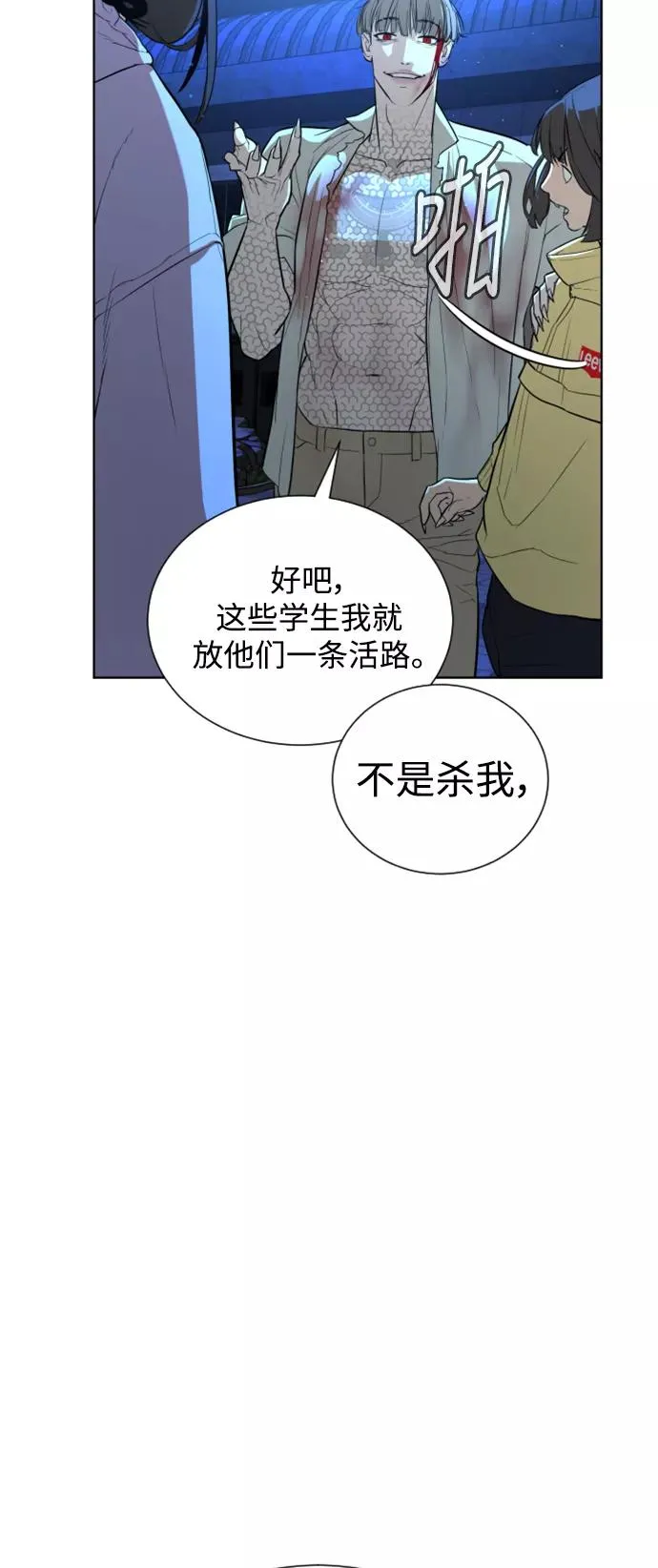 第29话 第27页
